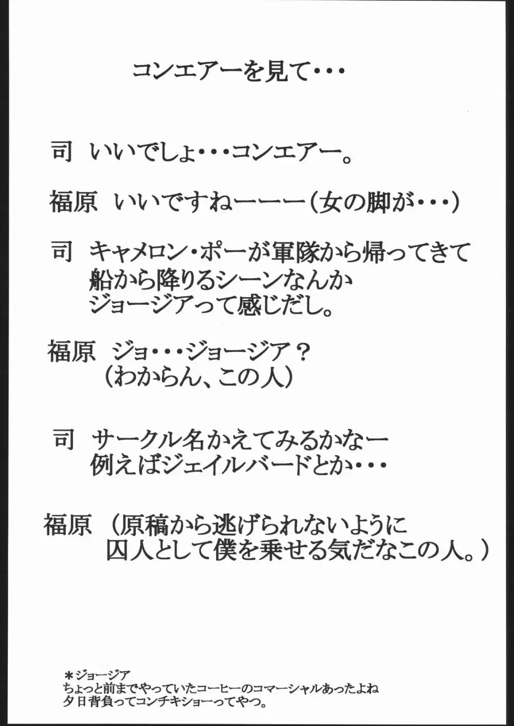 紙媒体・弐 Page.41
