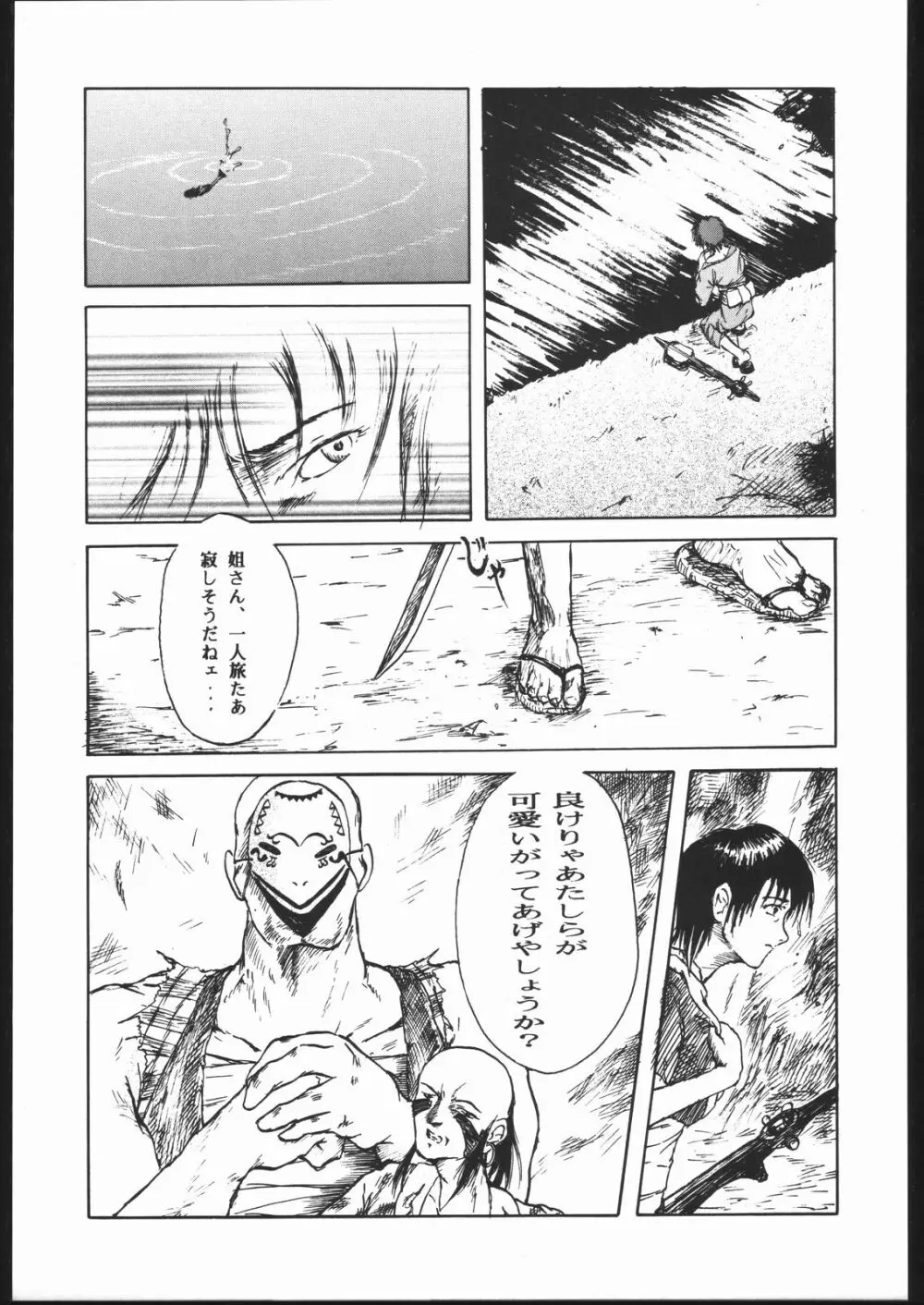 紙媒体・弐 Page.42