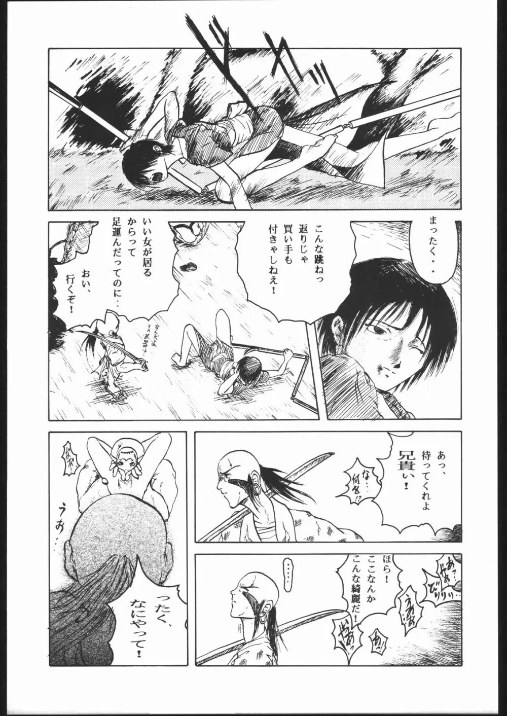 紙媒体・弐 Page.44