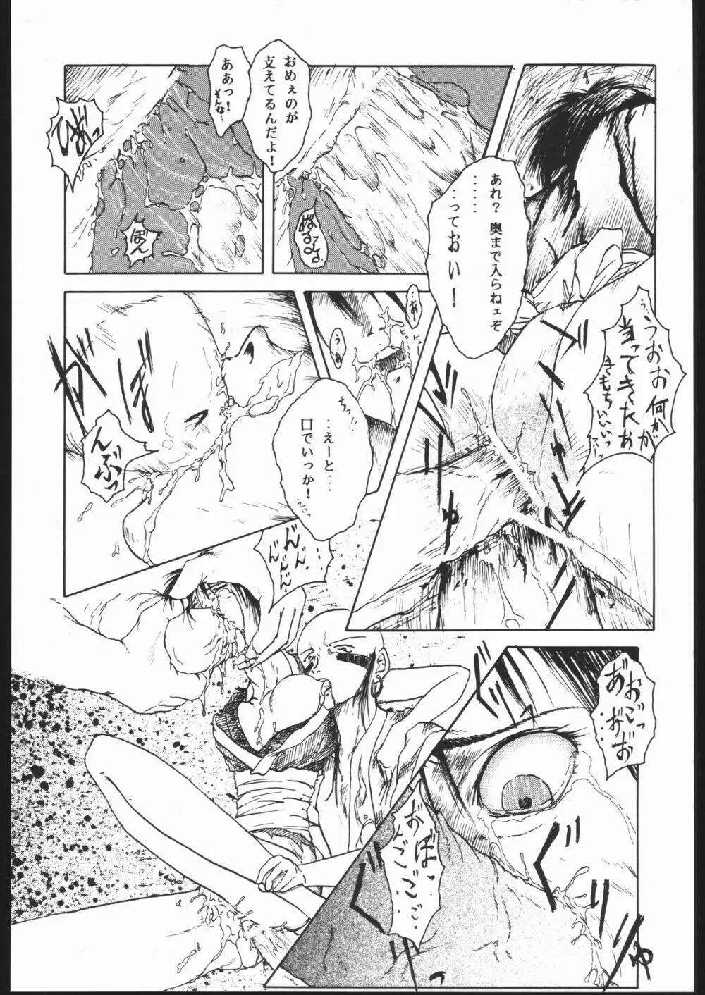 紙媒体・弐 Page.47