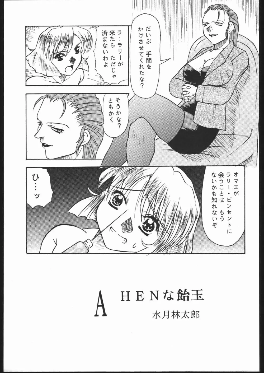 紙媒体・弐 Page.50
