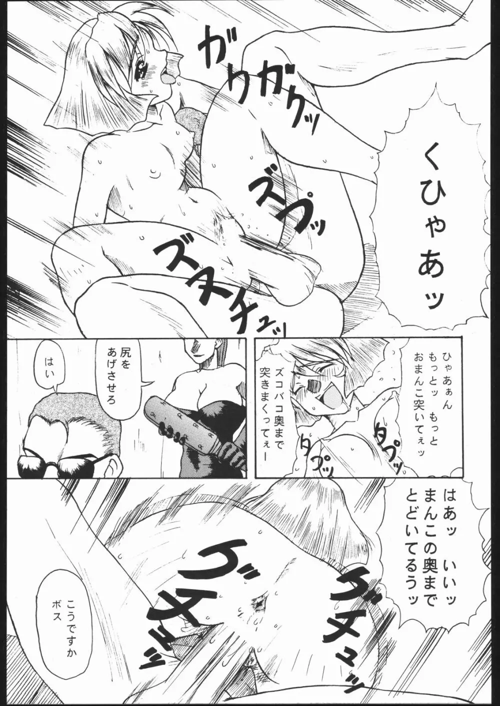 紙媒体・弐 Page.54