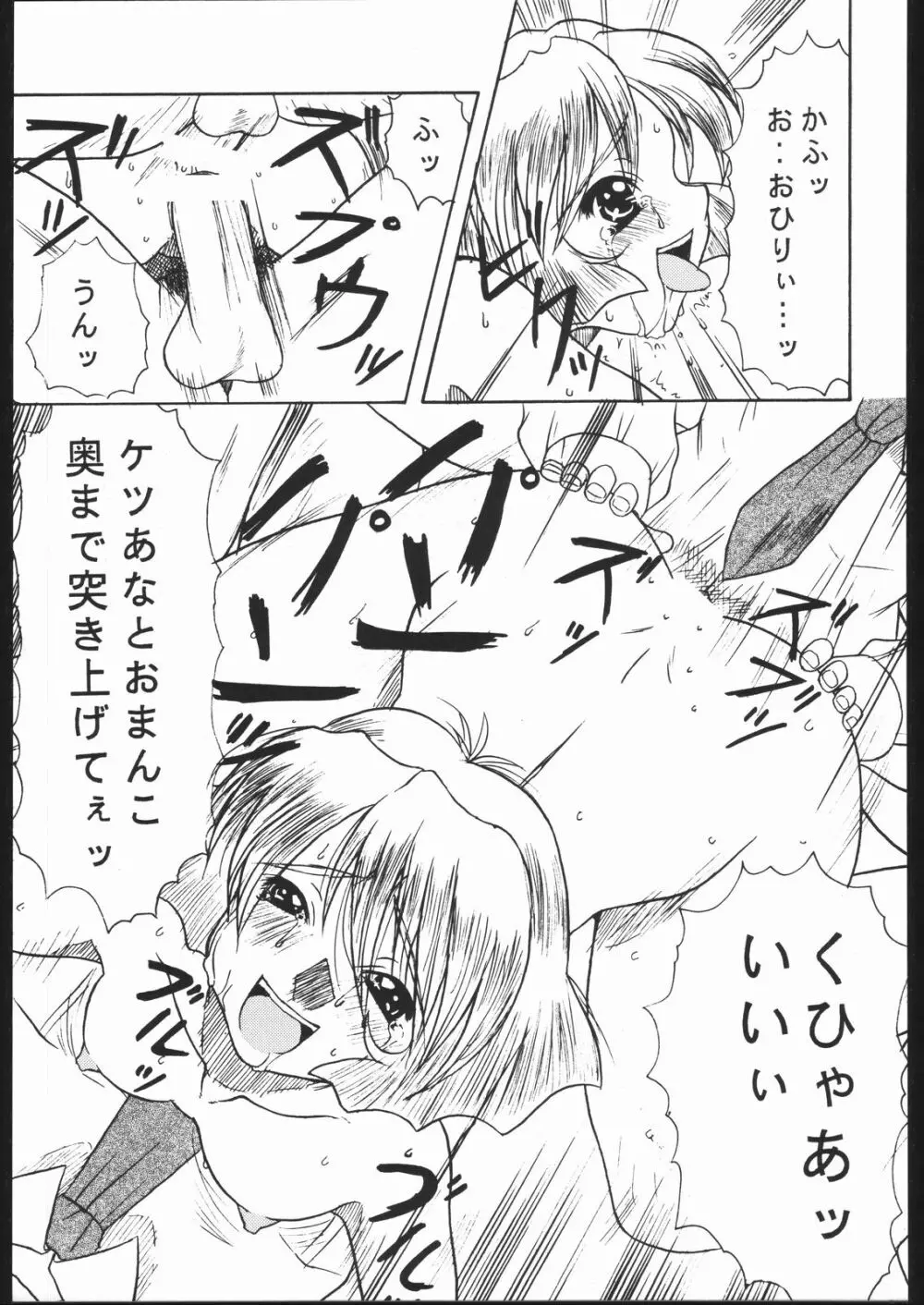 紙媒体・弐 Page.56