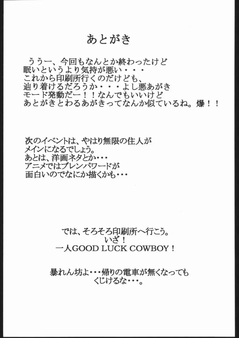 紙媒体・弐 Page.60