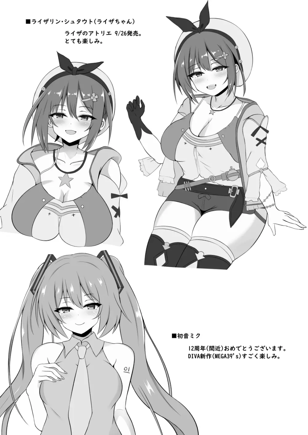 C96おまけ本 Page.4