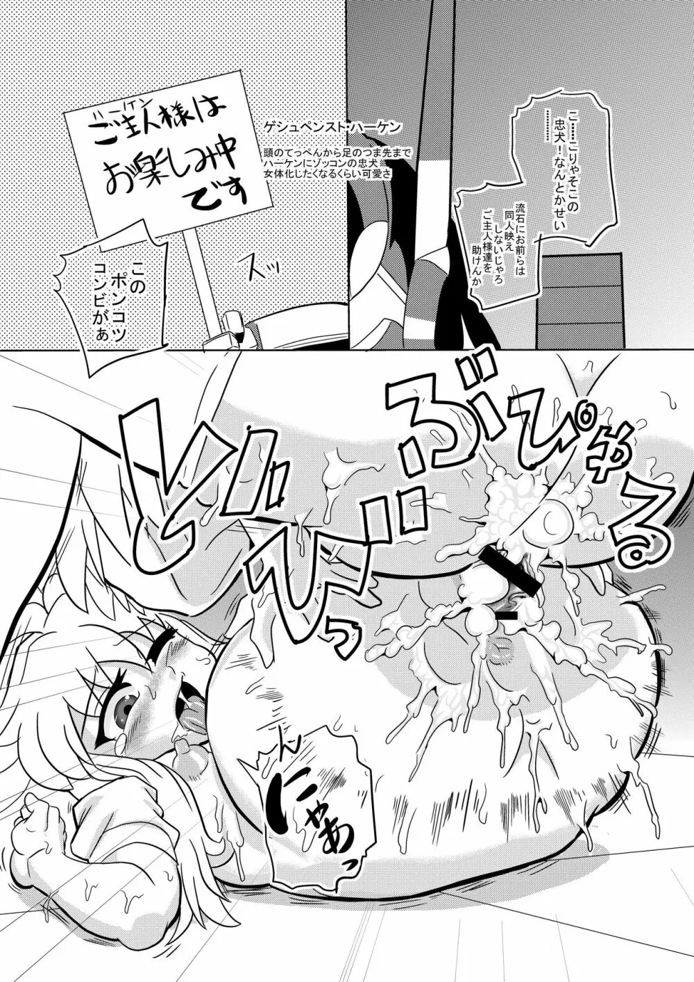 だい2じげんめ めんたしこOG∞ Page.12