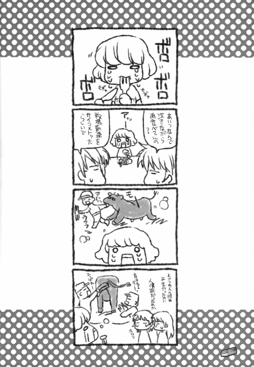 LEVEL6 Page.20
