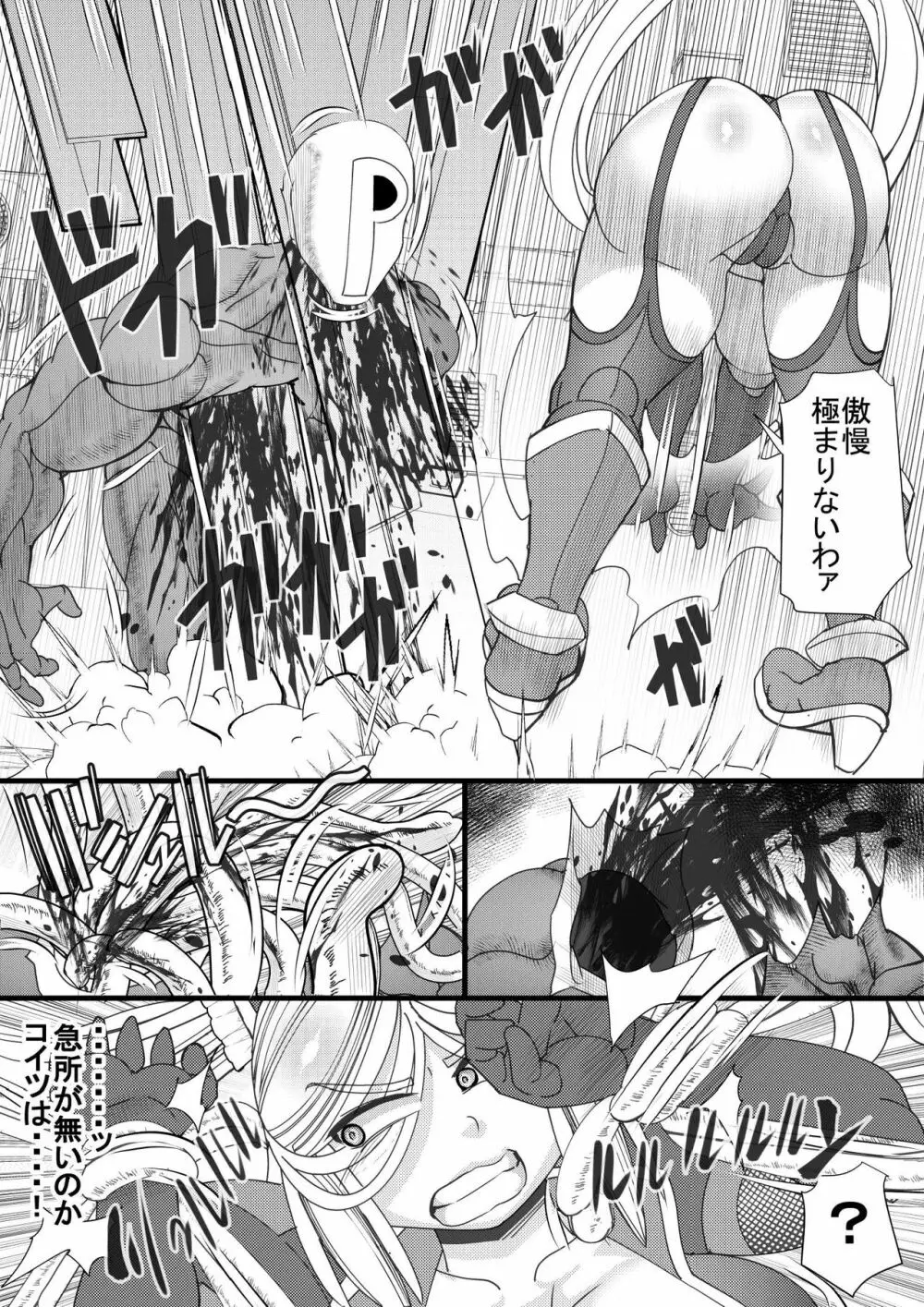 ハラマチ9 Page.9