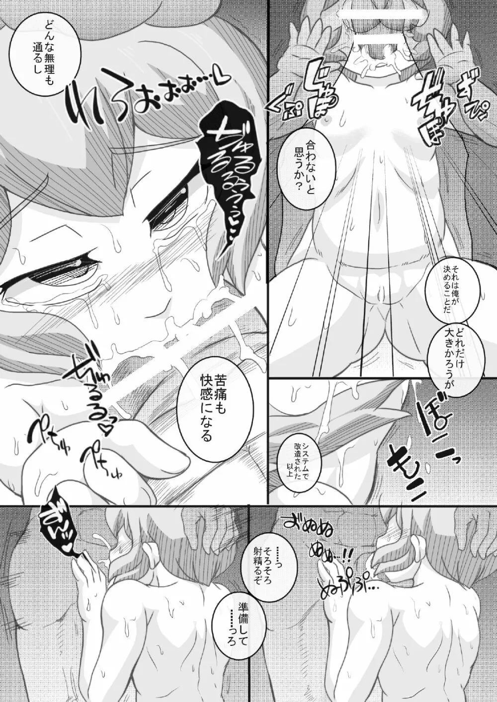 トライ姉ちゃんズ 2 Page.14