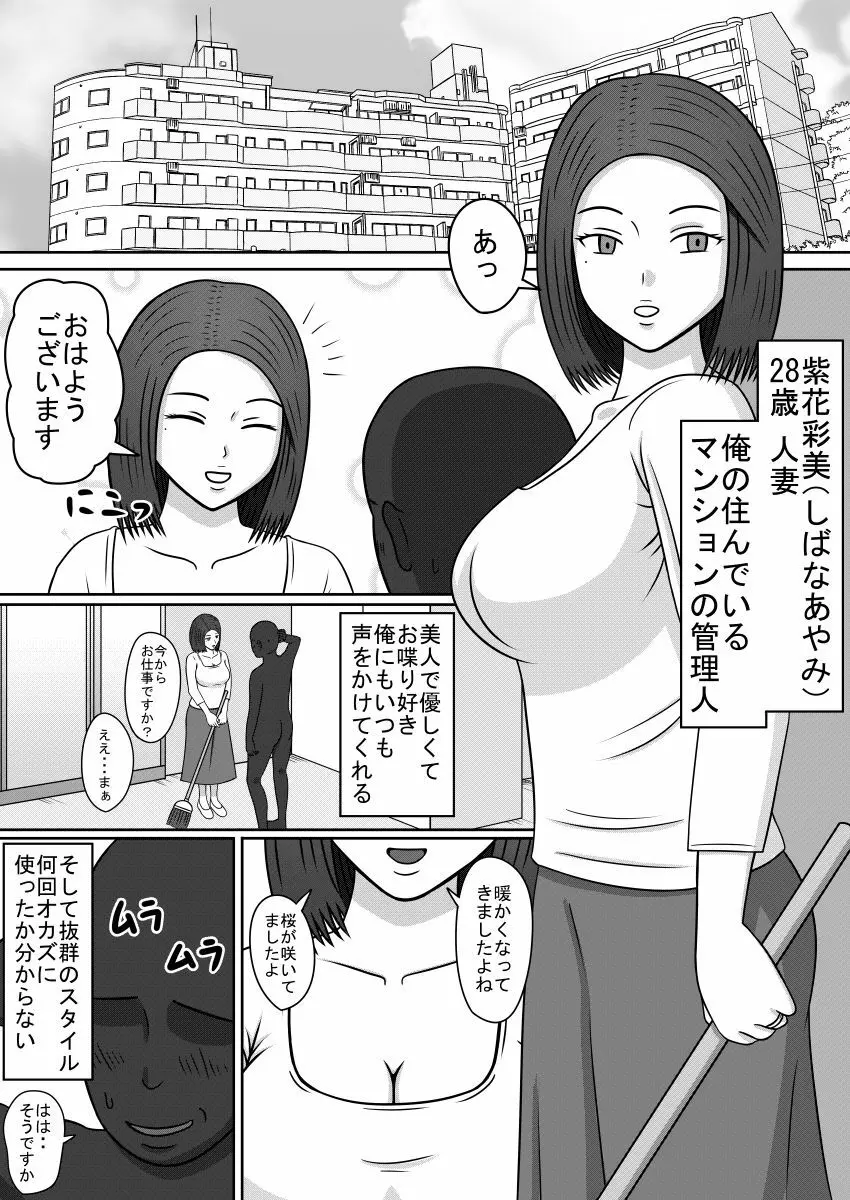 人形になった女たち SEX DOLLS Page.1