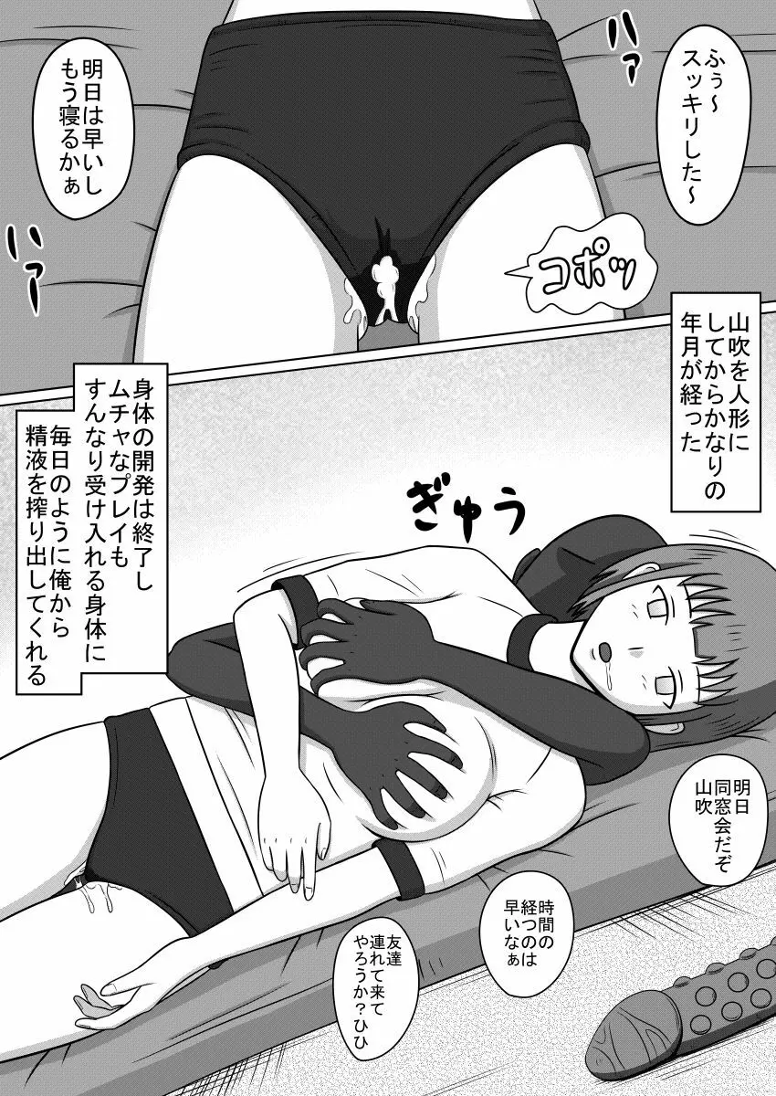 人形になった女たち SEX DOLLS Page.15