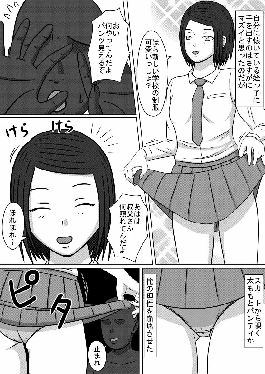 人形になった女たち SEX DOLLS Page.6