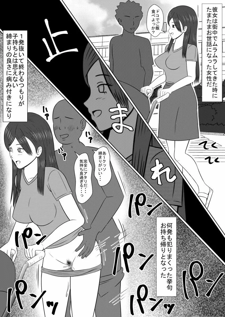 人形になった女たち 2 LIFE with SEX Dolls Page.12