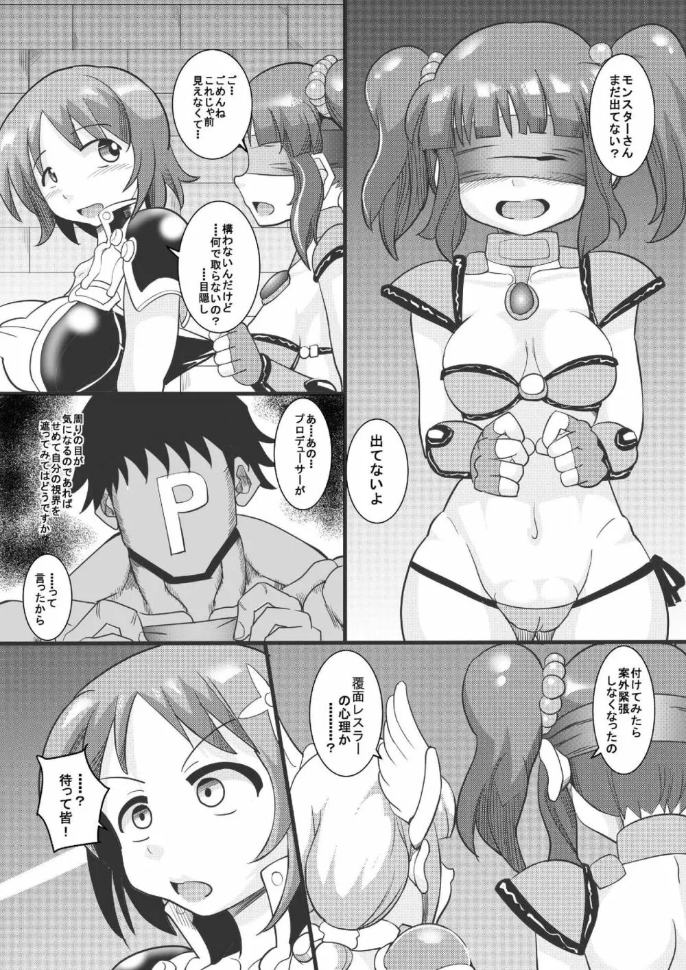 THEあらぶりM@STER チンデレルガールズ3 Page.4