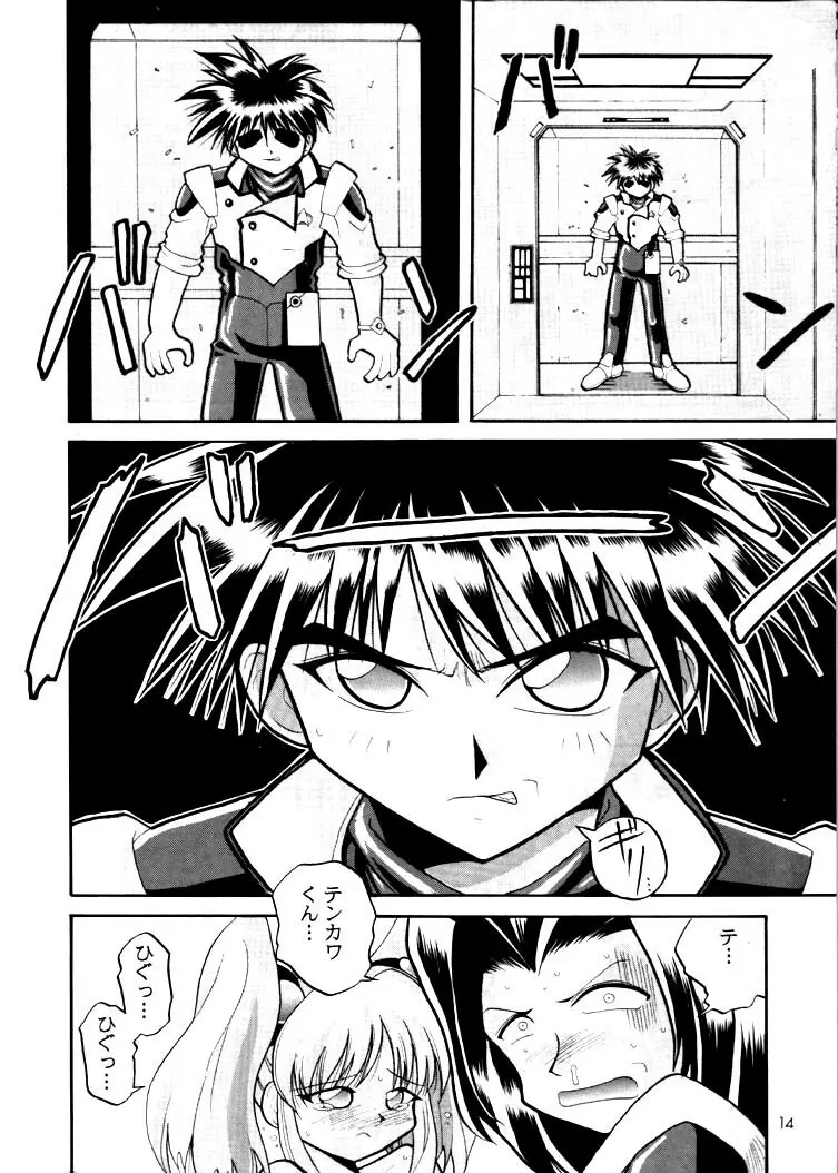 Nadesico 2 - GENERATIONS- Page.13