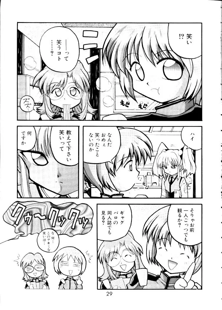 Nadesico 2 - GENERATIONS- Page.28
