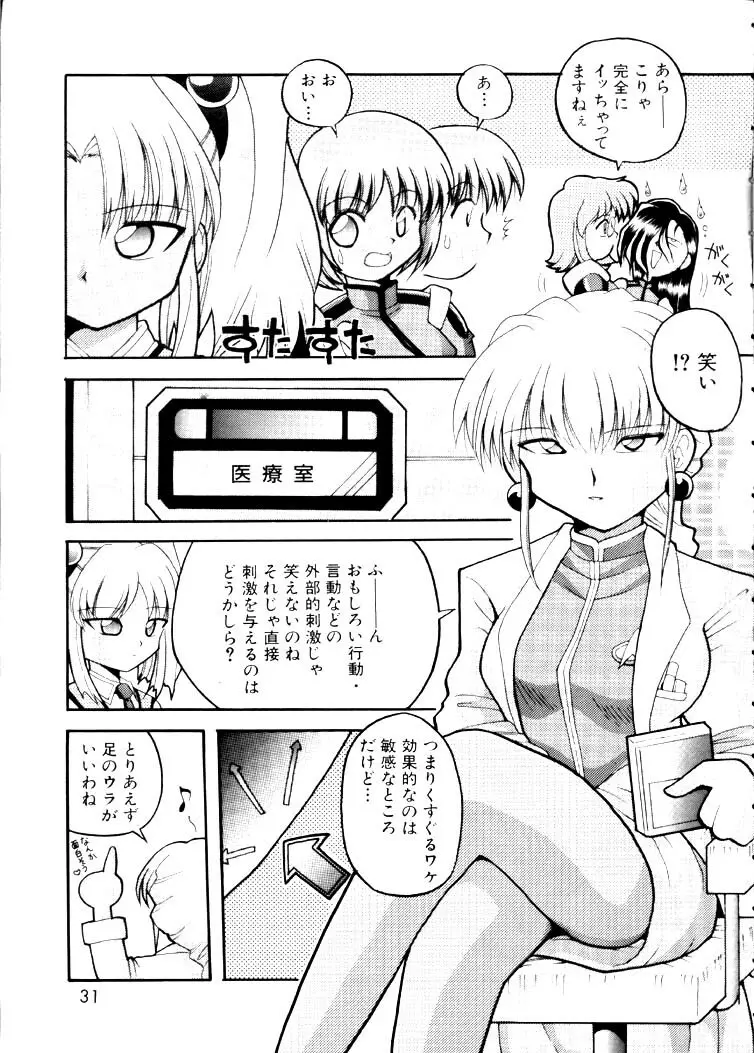 Nadesico 2 - GENERATIONS- Page.30