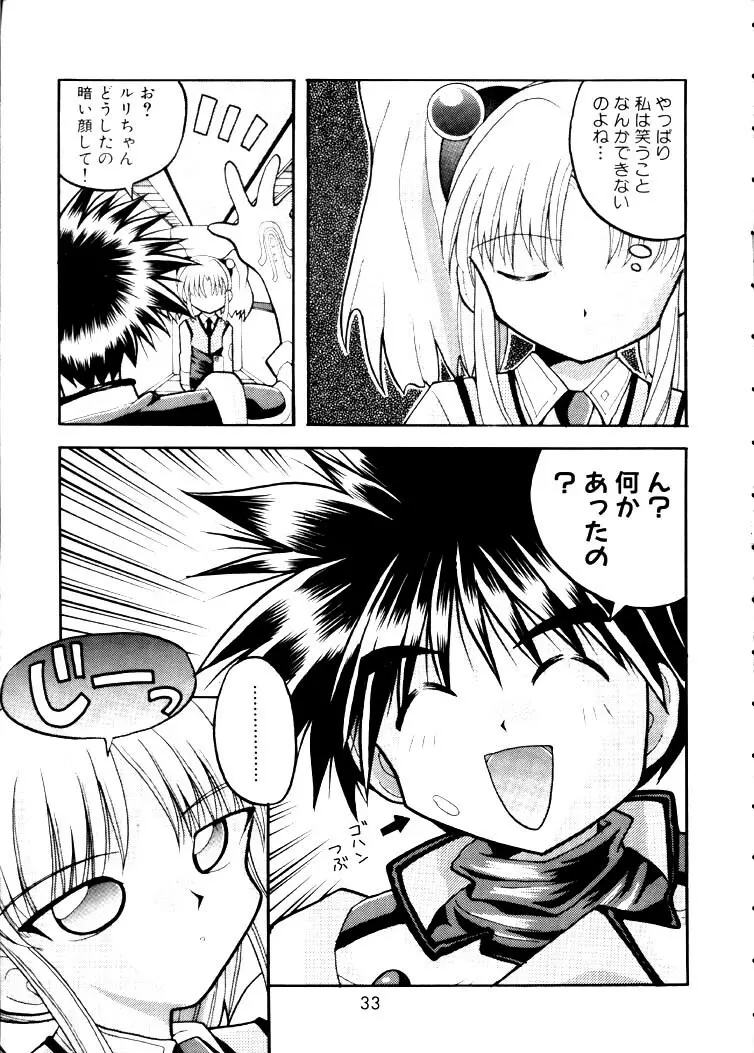 Nadesico 2 - GENERATIONS- Page.32
