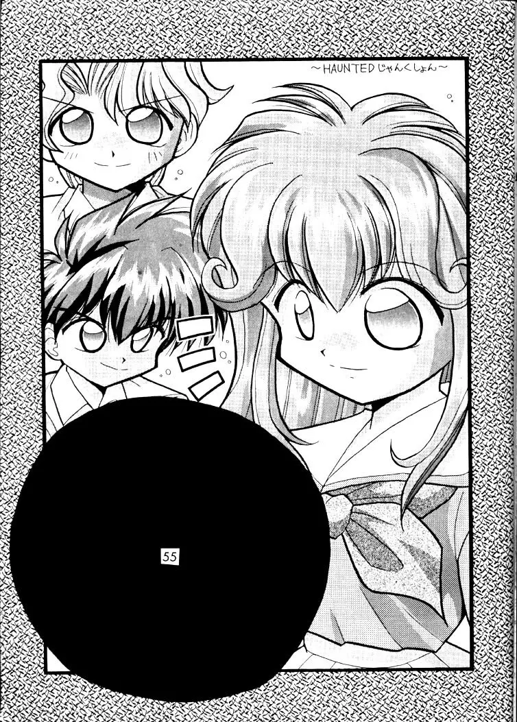 Nadesico 2 - GENERATIONS- Page.54