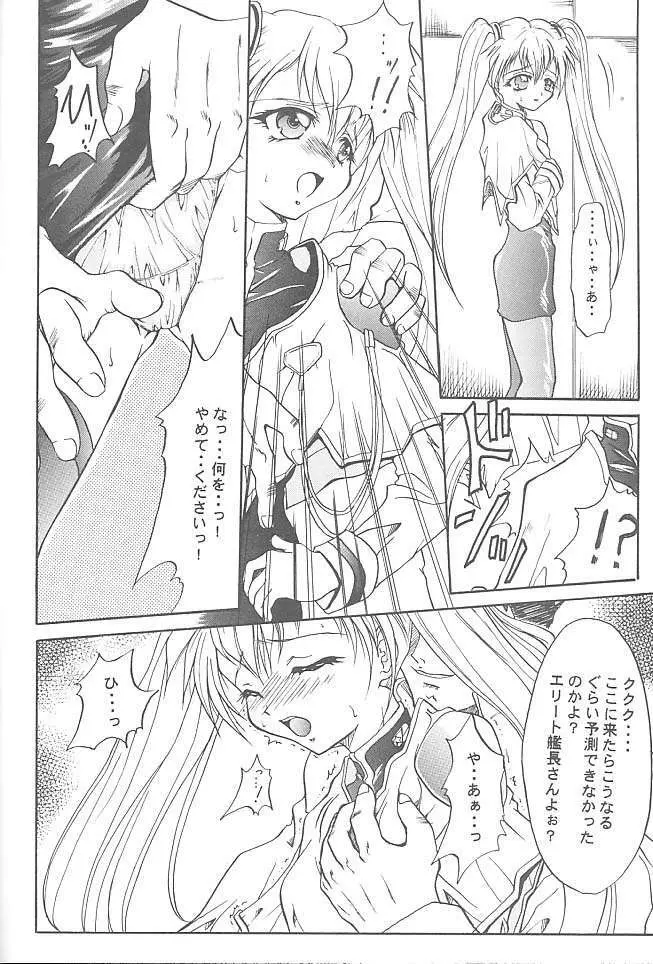 SOLID STATE 2 Page.5