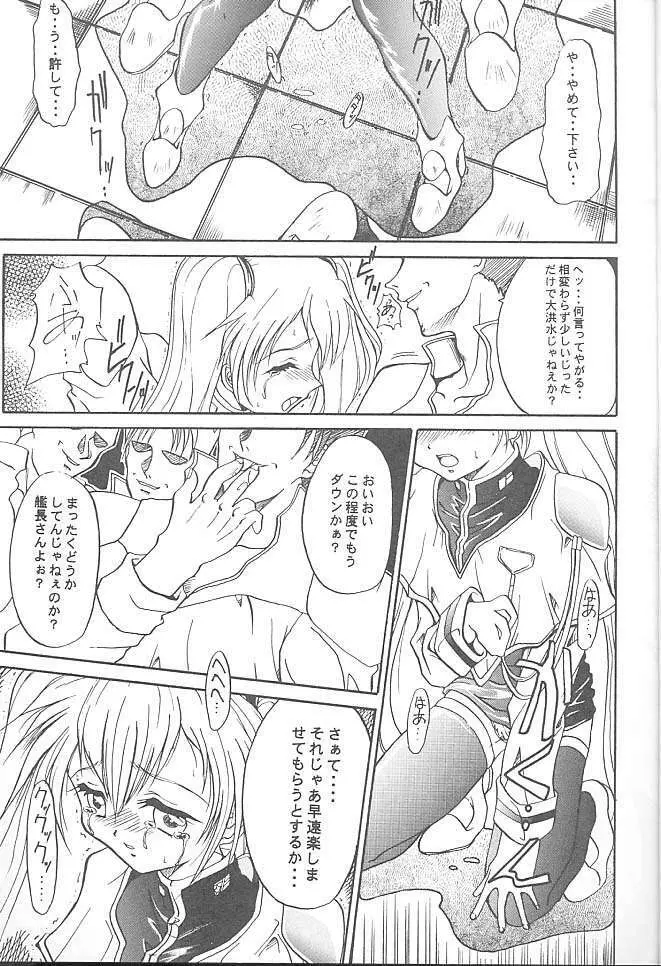 SOLID STATE 2 Page.6