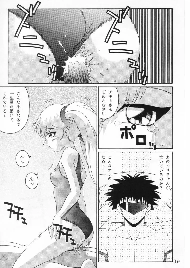 TOKUTEI 10 Page.18