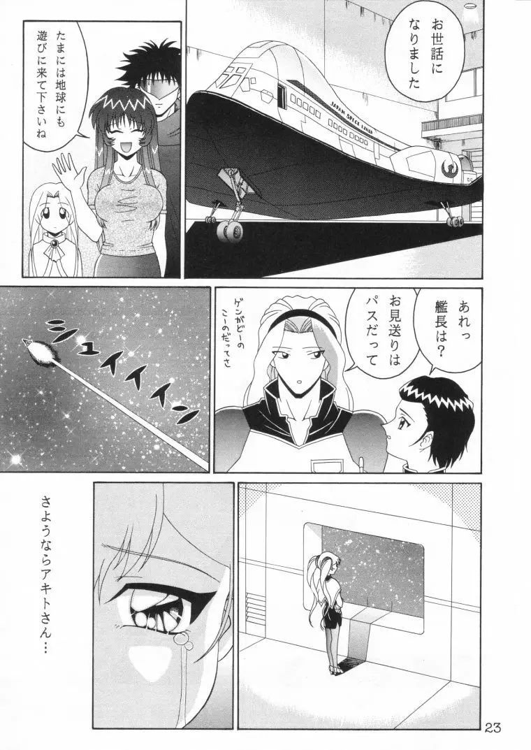 TOKUTEI 10 Page.22