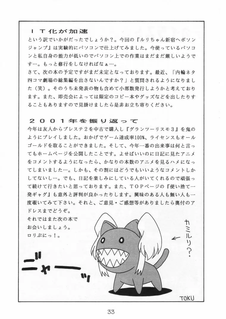 TOKUTEI 10 Page.32