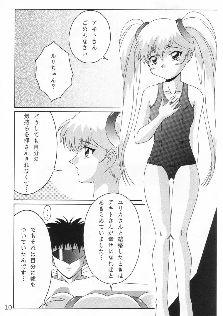 TOKUTEI 10 Page.9
