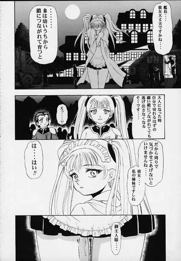 VITAMIN-B5 1/4 ルリルリないしょのメイド日記 Page.45