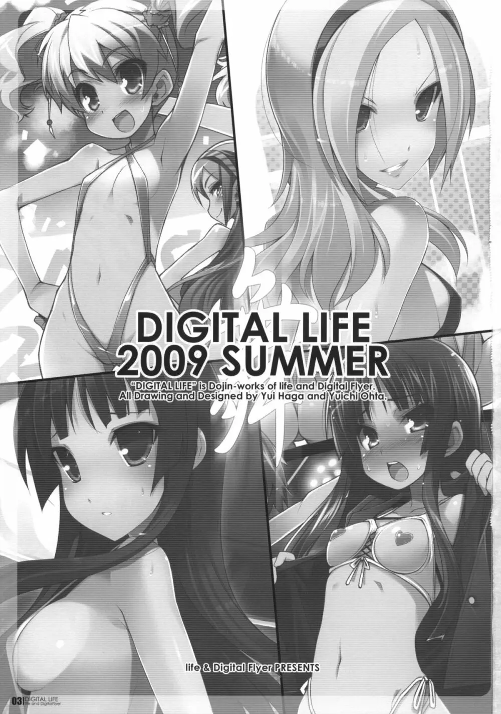 DIGITAL LIFE 2009 SUMMER 舞 Page.2