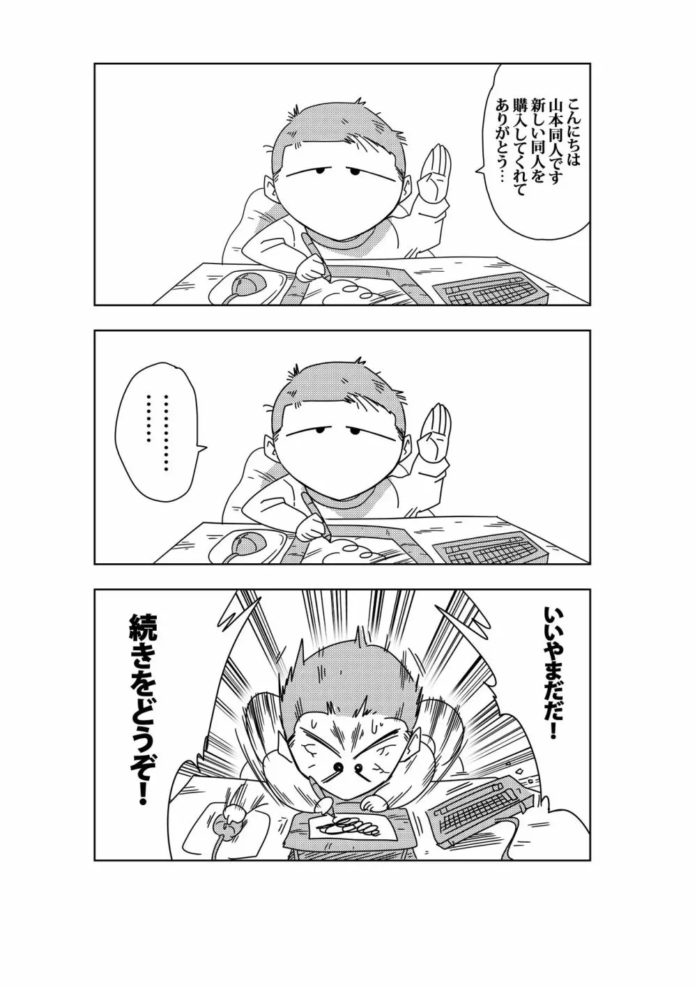 18号VS亀○人 Page.22