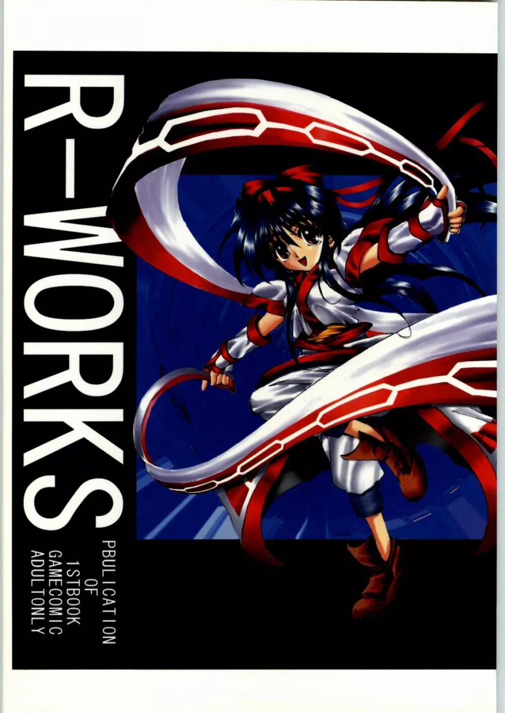 R-Works 1st Book
