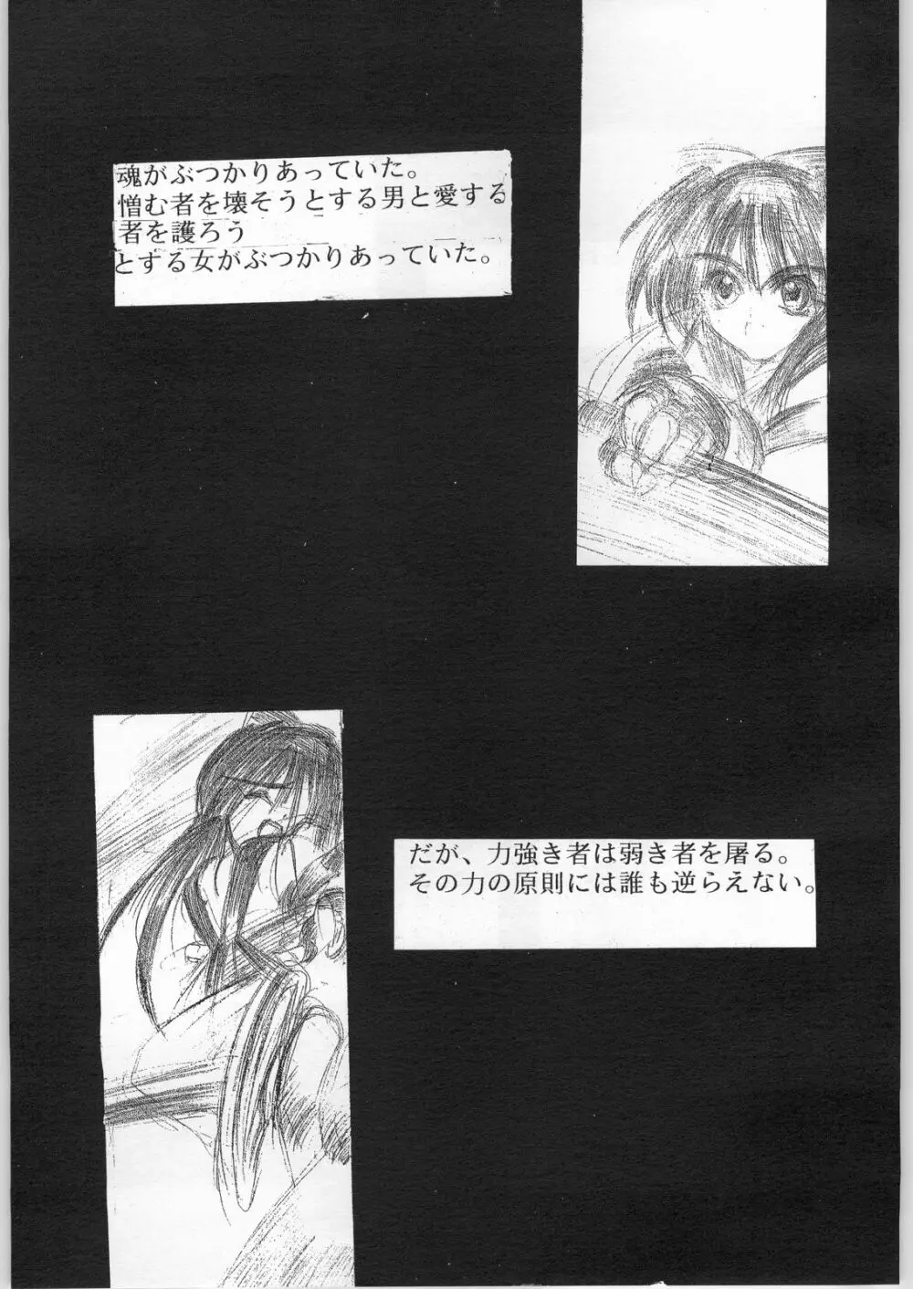 R-Works 1st Book Page.12