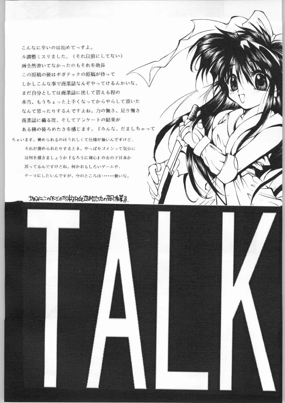 R-Works 1st Book Page.27