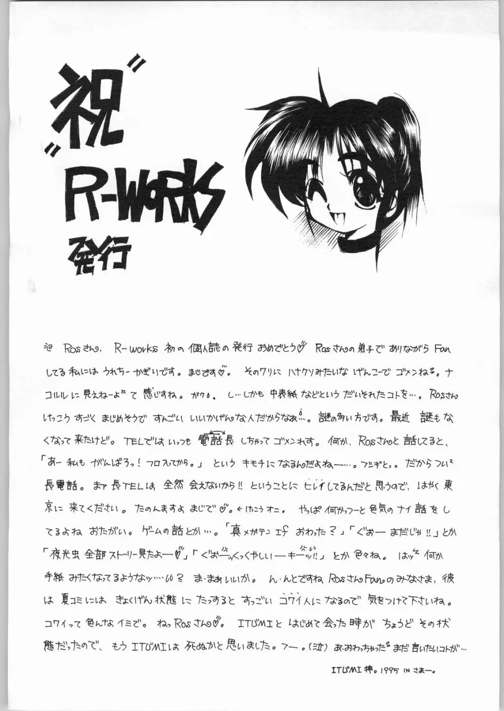 R-Works 1st Book Page.41