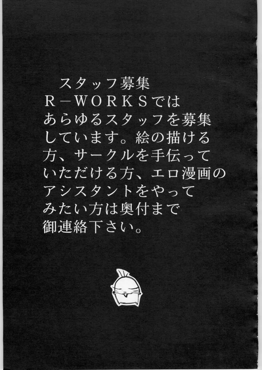 R-Works 1st Book Page.44