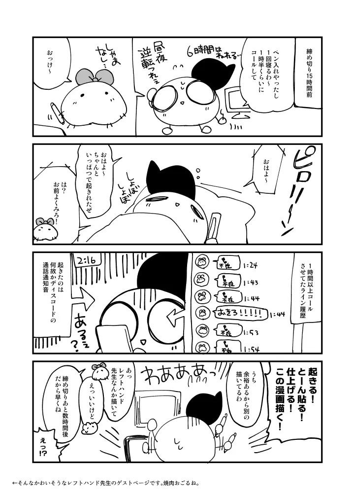 鬼形獣のえろほん!! Page.14