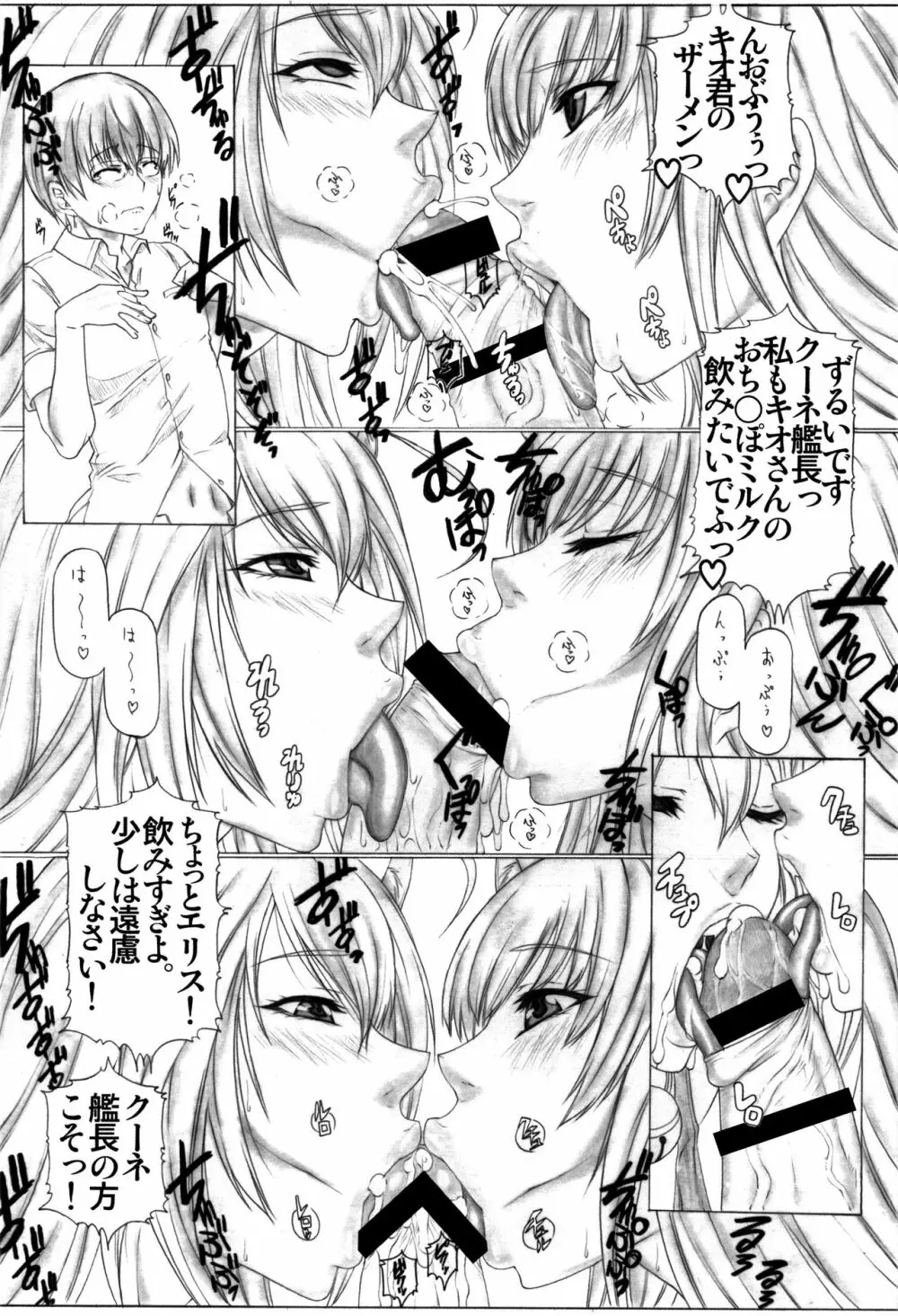 Angel's stroke 48 猫耳しぼり Page.10