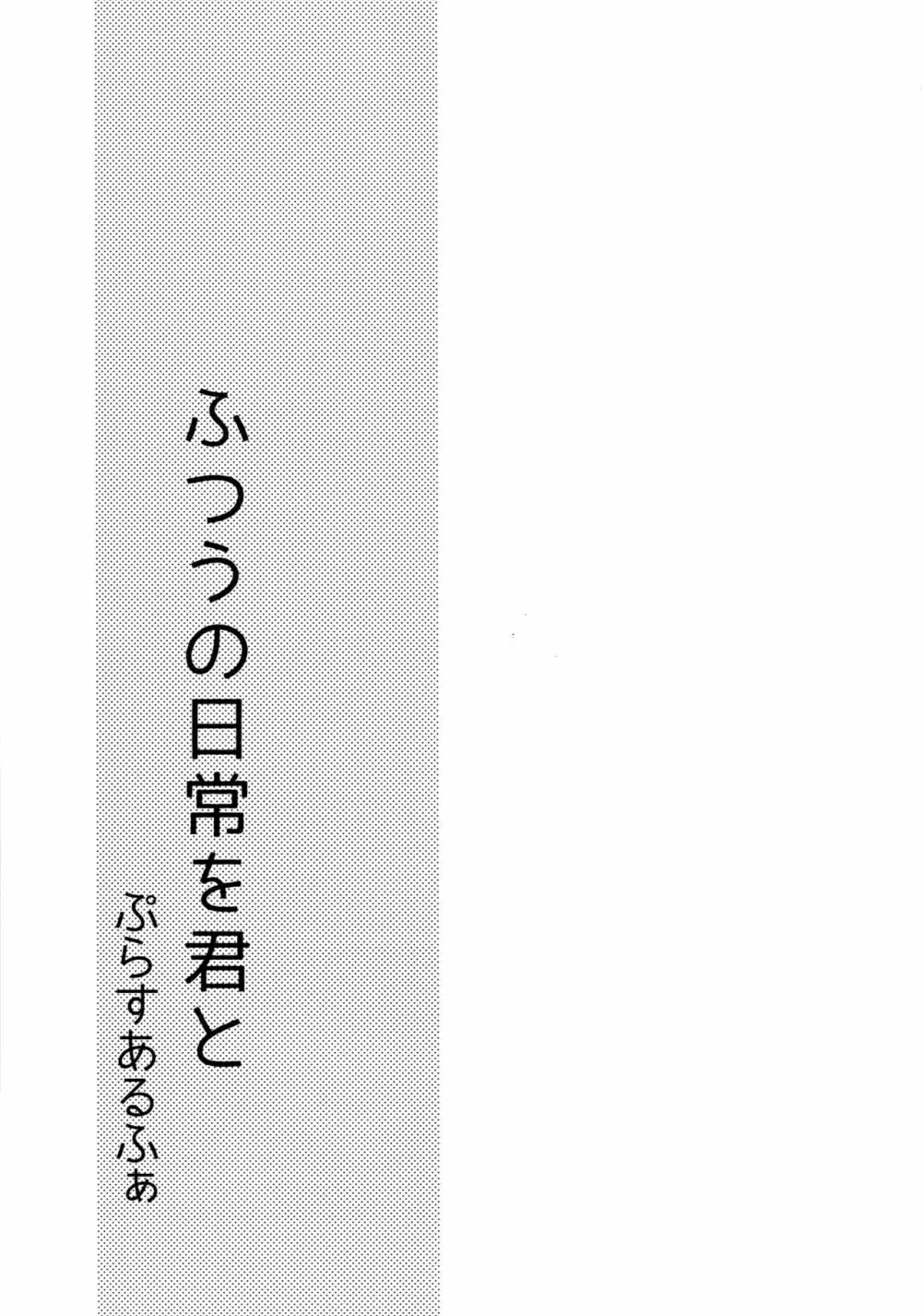 WHITE -御沢再録集- Page.270