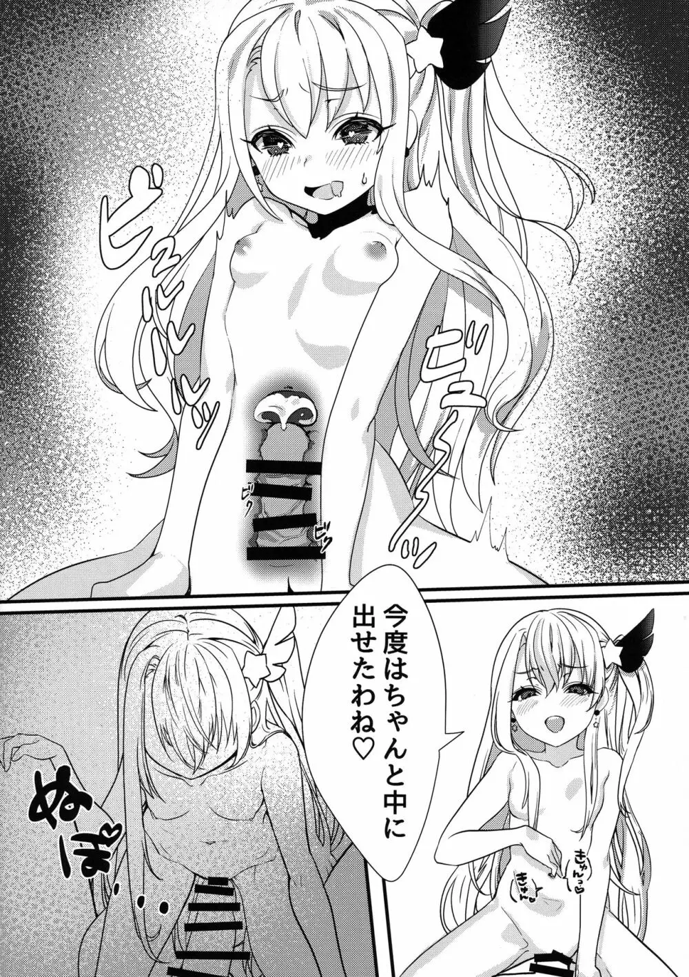 テスタメントイリヤに搾られる本 Page.17