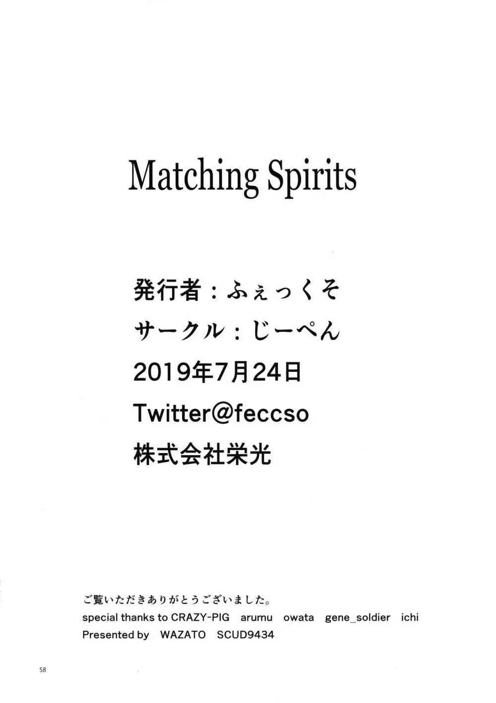 Matching Spirits Page.55