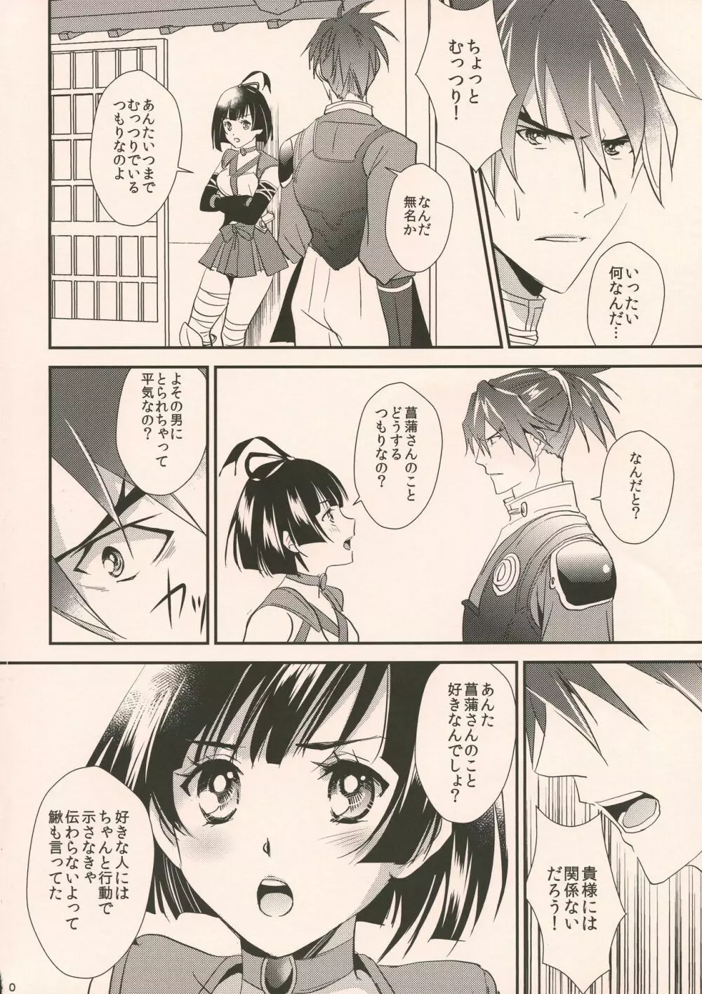 Happy Ending Page.10