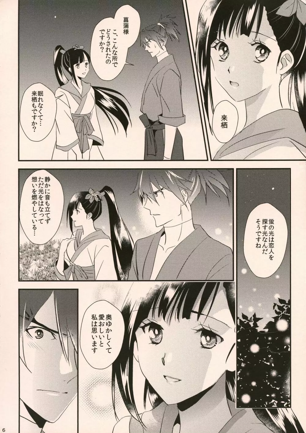 Happy Ending Page.16