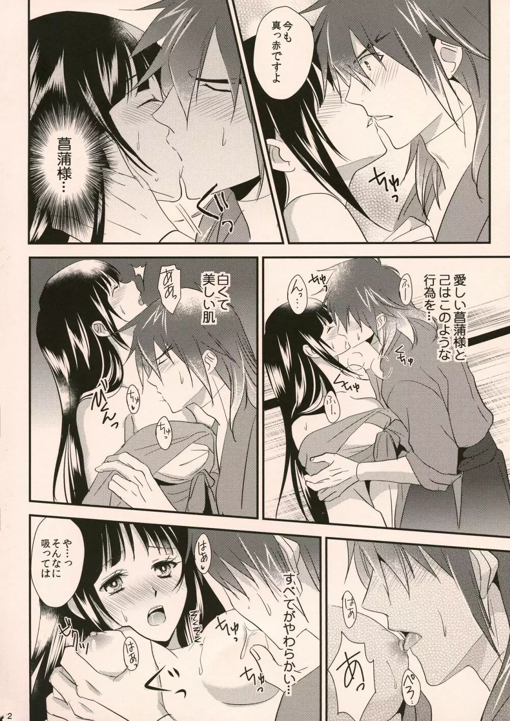 Happy Ending Page.22