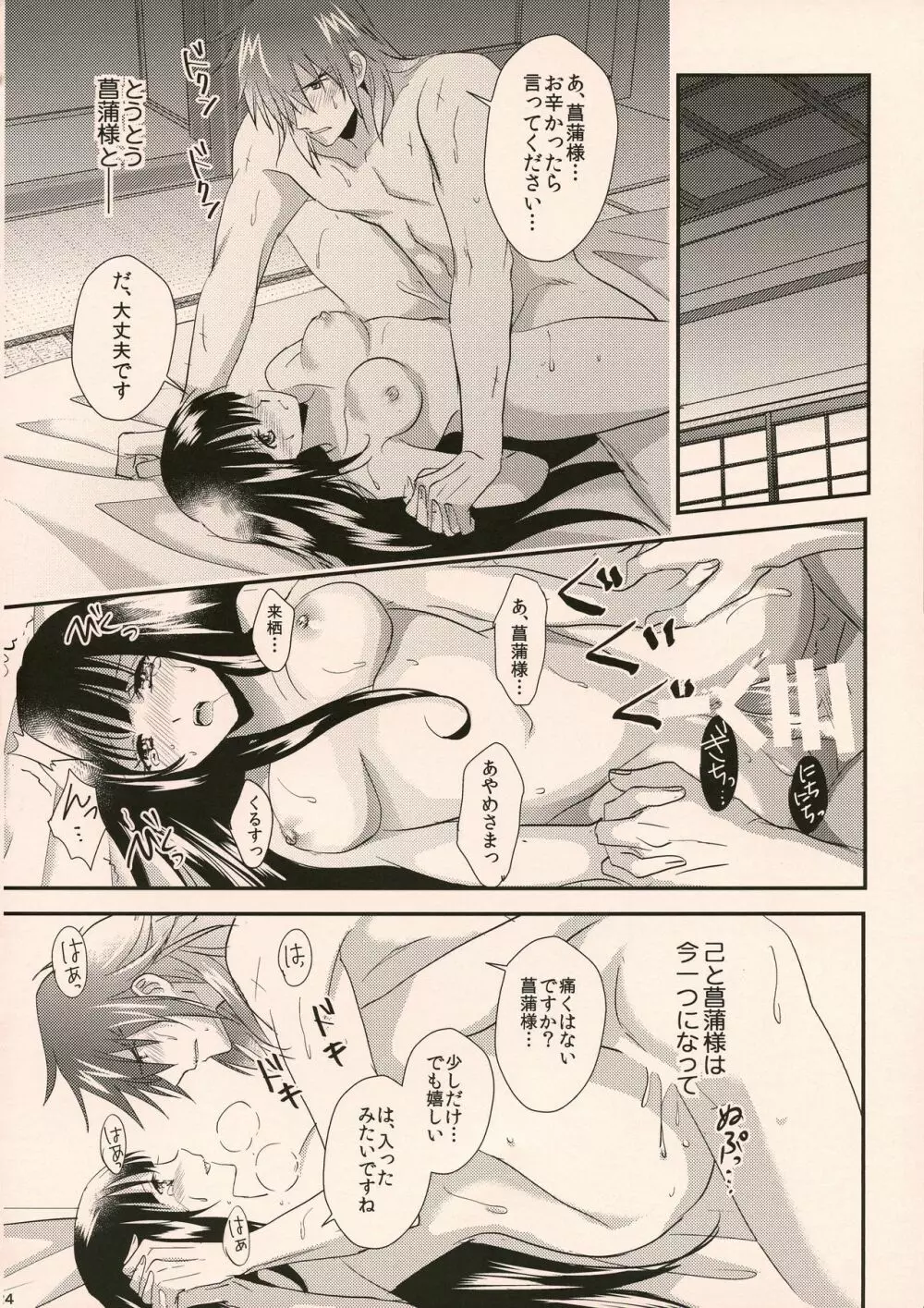 Happy Ending Page.24