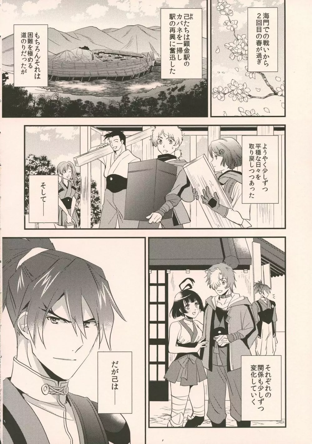 Happy Ending Page.4