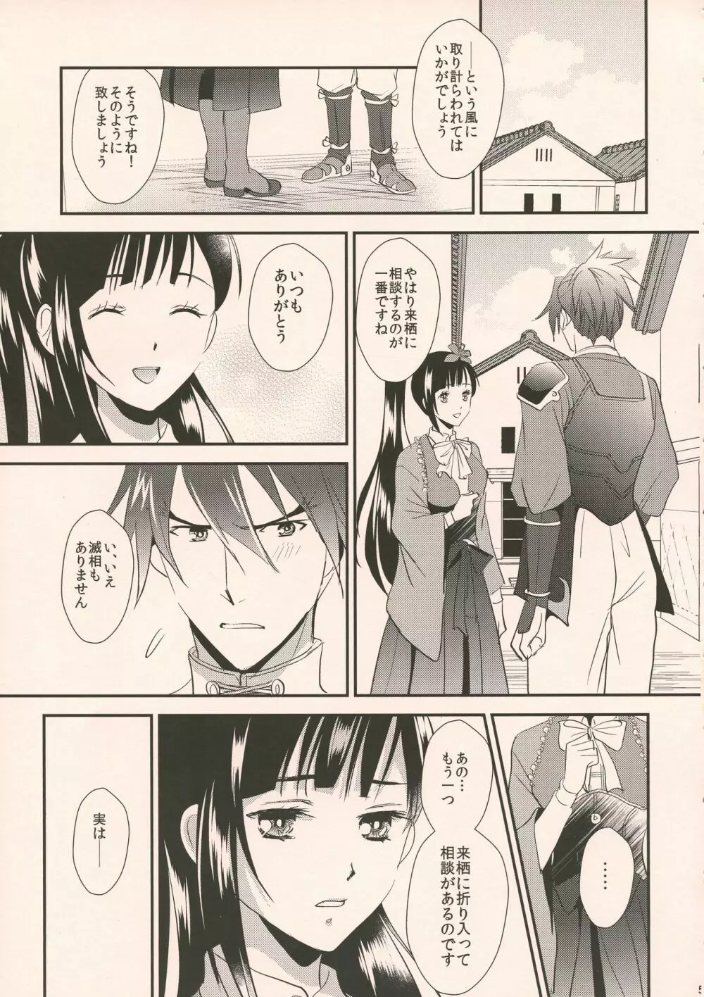Happy Ending Page.5