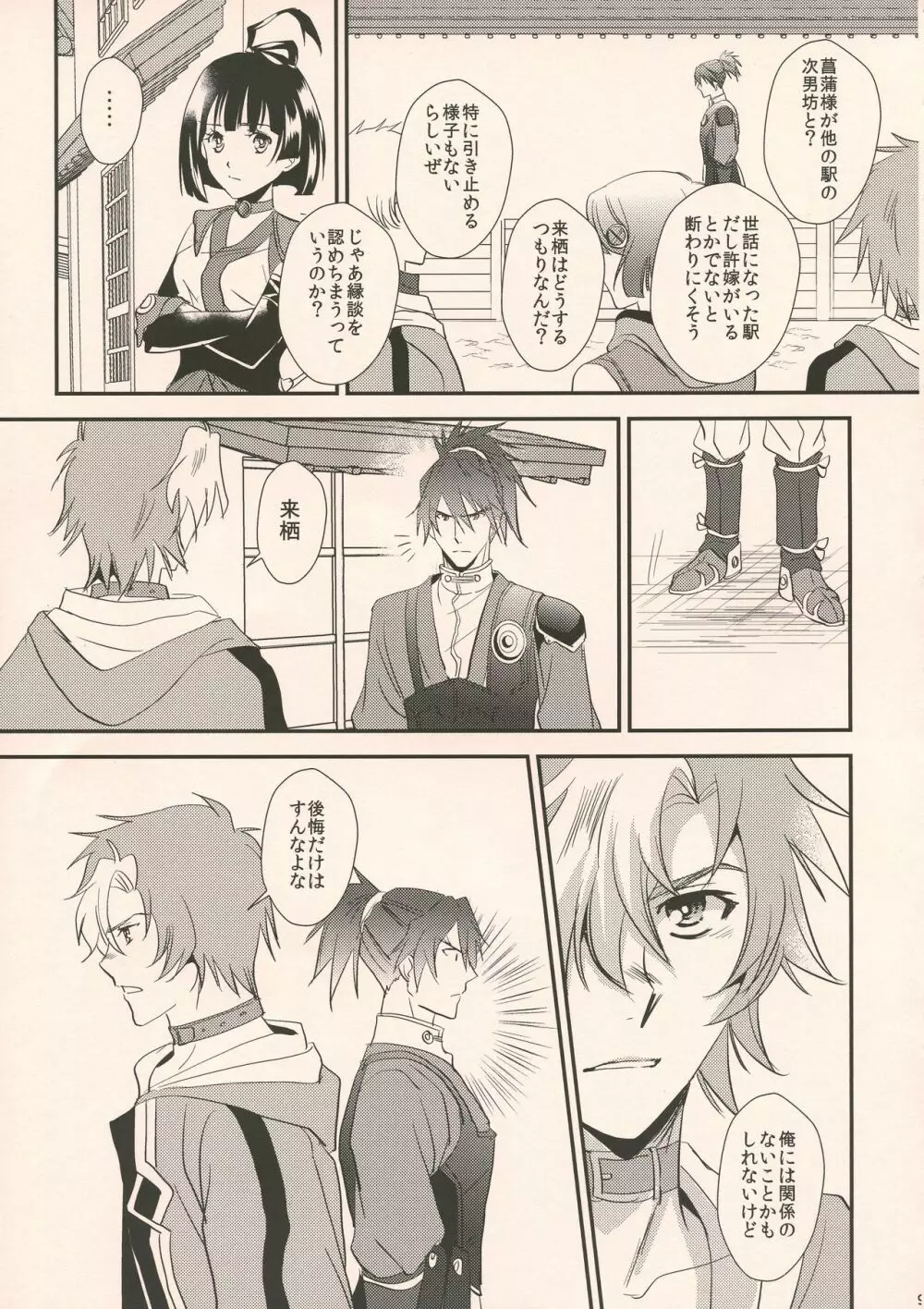 Happy Ending Page.9