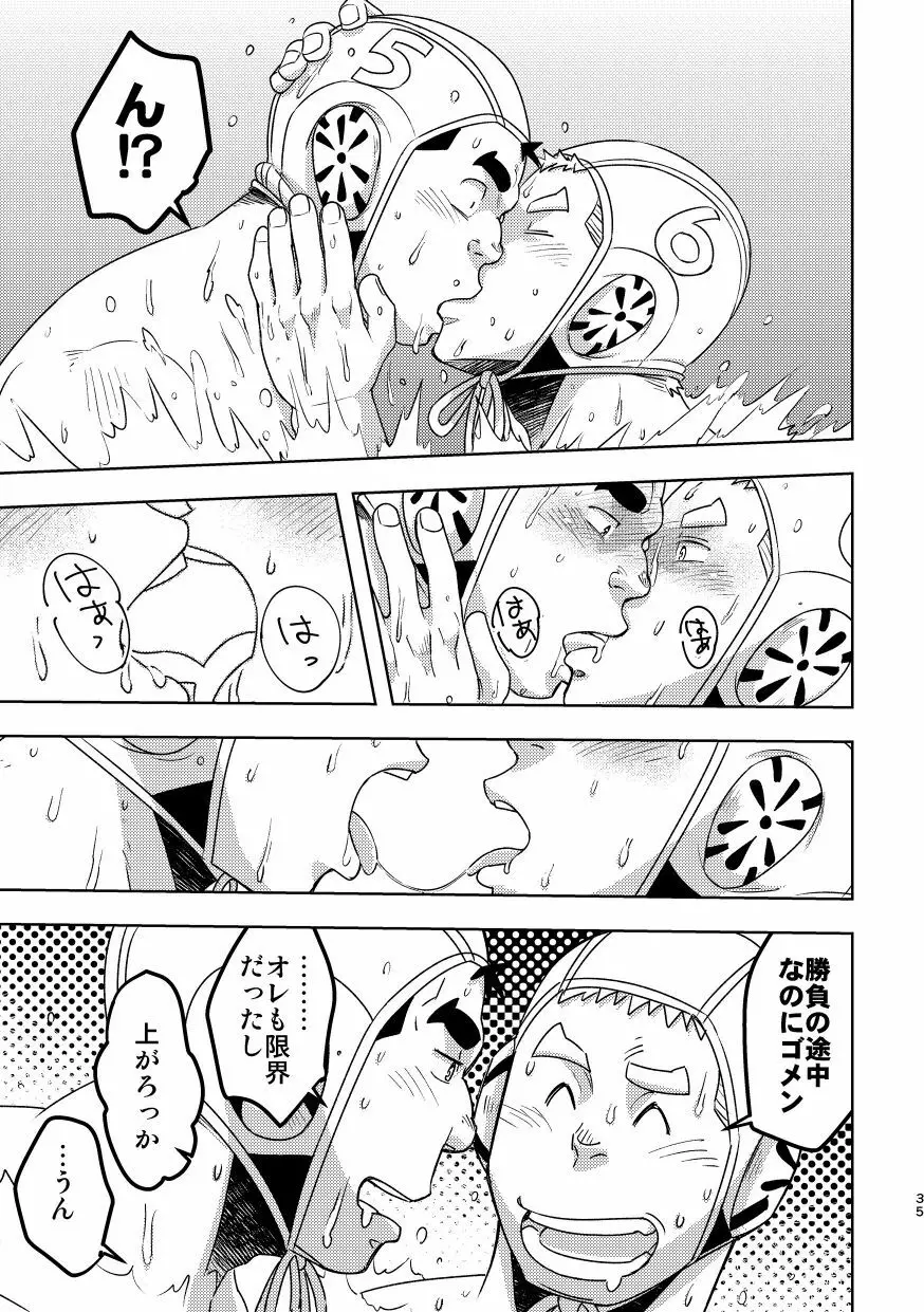 モーホー学園水球部3 Page.35